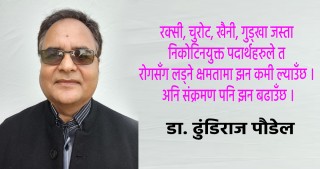 रक्सी कोरोना संक्रमितका लागि झन घातक हुन्छः डा. ढुण्डीराज पौडेल