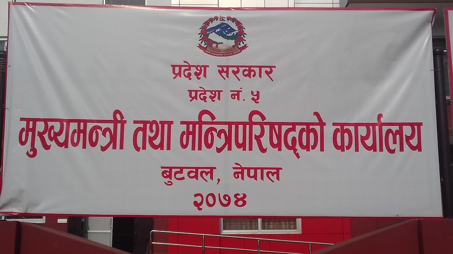 सरकारले खटाएको ठाउँमा नगएका एक स्वास्थ्यकर्मीलाई प्रदेश ५ सरकारले माग्यो स्पष्टीकरण