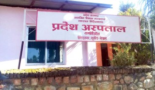 कर्णालाी प्रदेश अस्पतालको ओपीडी सेवा आइतबारदेखि पुनः सुरु हुने