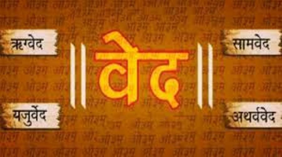 किन भनियो वेदलाई सबै धर्म ग्रन्थको पिता ?