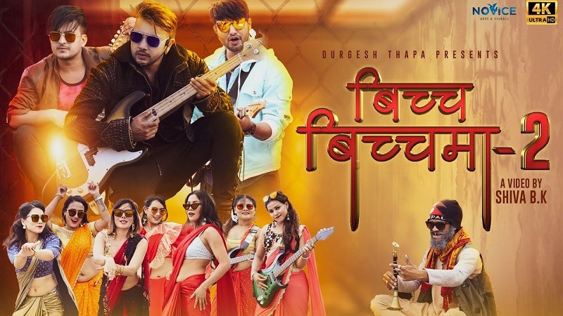 गायक दुर्गेश थापाको नयाँ तीजको गीतले चर्चा पाउँदै