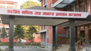 सामान्य प्रशासन मन्त्रालयले गर्‍यो ६३ जना सहसचिवको सरुवा (सूचीसहित)