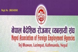 म्यानपावर खारेजी प्रावधान नहटाए भोलिदेखि आन्दोलनमा उत्रिने व्यवसायीको चेतावनी
