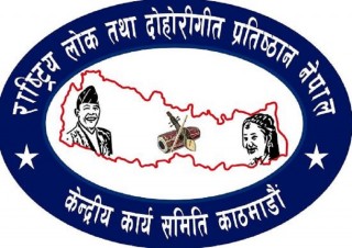 ‘आठौं राष्ट्रिय रनिङ शिल्ड दोहोरीगीत प्रतियोगिता–२०८१’ को उपाधि बागलुङलाई