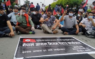 मूल्य वृद्धिविरुद्ध नेविसंघको प्रदर्शनः ‘नाफा–घाटा जान्दैनौँ, मूल्य वृद्धि मान्दैनौँ’