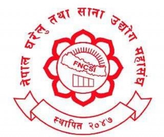मौद्रिक नीति उत्पादनशील क्षेत्रमा केन्द्रित गर्न घरेलु तथा साना उद्योग महासंघको माग