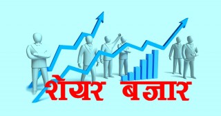 नेप्से झिनो अंकले हरियोमा कायम, कति छ कारोबार रकम ?
