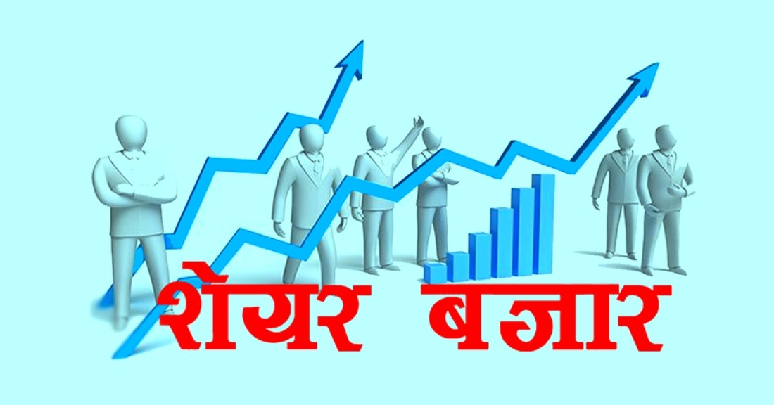 नेप्से झिनो अंकले हरियोमा कायम, कति छ कारोबार रकम ?
