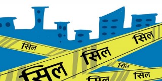 बाराको देवताल गाउँपालिकमा अनिश्चितकालीन निषेधाज्ञा जारी