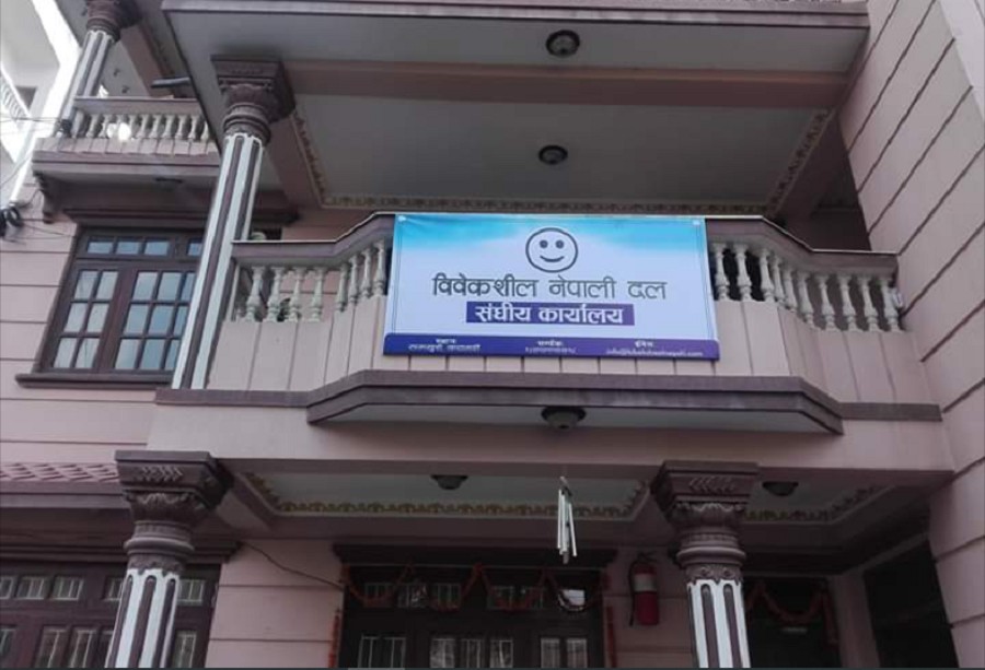 विवेकशील नेपाली दलले भन्योः गृह र स्वास्थ्यमन्त्रीले माफी माग्दै राजीनामा दिनुपर्छ