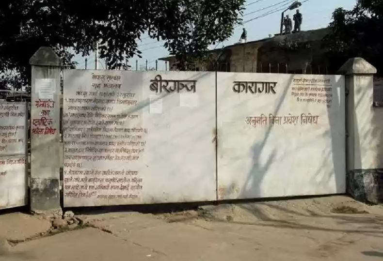 कैदीबन्दीमा कोरोना संक्रमणपछि वीरगञ्ज कारागार  ’सिल’