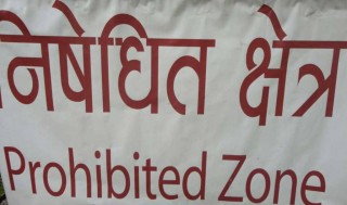 संक्रमणको जोखिम बढेपछि बारा र बाँकेमा आजदेखि निषेधाज्ञा जारी, पर्सामा भोलिदेखि लागू हुने
