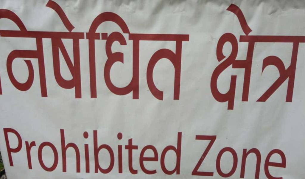 संक्रमणको जोखिम बढेपछि बारा र बाँकेमा आजदेखि निषेधाज्ञा जारी, पर्सामा भोलिदेखि लागू हुने
