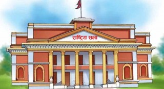 राष्ट्रियसभाका चारै समितिका सभापतिद्वारा शपथ