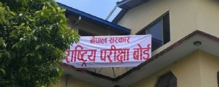 एसईईको नतिजा प्रकाशित