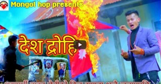 राष्ट्रिय झण्डा जलाएको भिडियो बनाउने ९ जना पक्राउ, तीन वर्षसम्म कैद हुनसक्ने