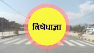 देशका ४१ जिल्लामा निषेधाज्ञा, व्यक्तिगत सतर्कतामा जोड दिन सुझाव