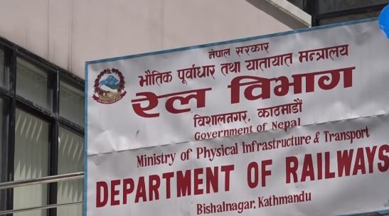 रेलमार्गको ठेक्का रद्द हुनुको कारण यस्तो छ
