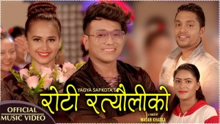 यज्ञको स्वर र शालिकरामको शब्दमा रामजीको नृत्य र अभिनय