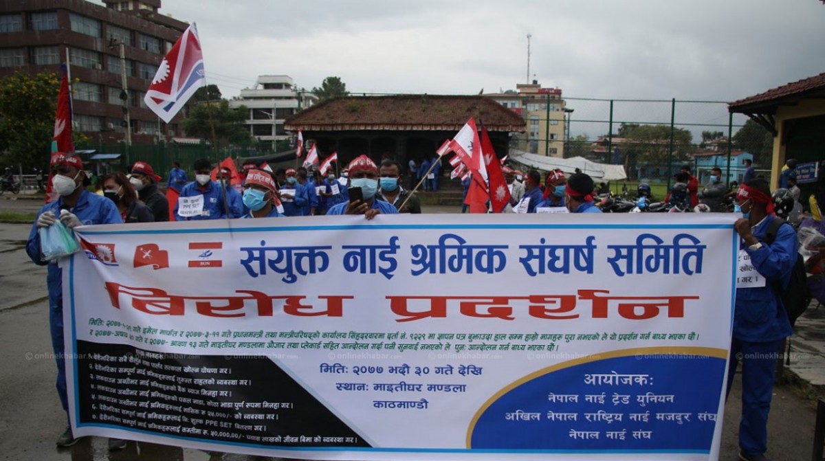 सरकारविरुद्ध सैलुन व्यवसायीले गरे प्रदर्शन, यस्ता छन् माग