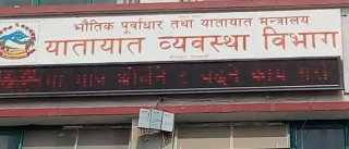 दसैंका लागि टिकट बिक्री १५ असोजबाट खुल्ने, ‘भाडा दोब्बर बढाइने’