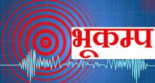 अछाम केन्द्रबिन्दु भएर गयो भूकम्प