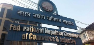 उद्योग वाणिज्य महासंघको निर्वाचन मंसिरमा काठमाडौँमा  हुने