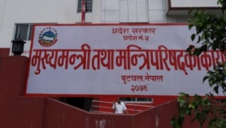प्रदेश ५ को राजधानी प्रस्तावित क्षेत्रमा जग्गा किनबेच र कित्ताकाट रोक्का