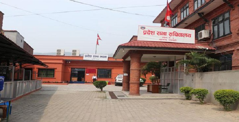प्रदेश ५ राजधानी विवाद: काँग्रेस र जसपाले पेस गरे संशोधन प्रस्ताव