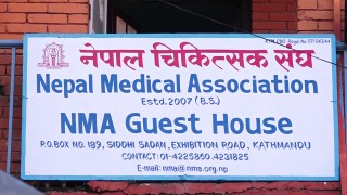 नेपाल चिकित्सक संघले भाेली आकस्मिक र कोभिडबाहेकका सेवा बहिस्कार गर्ने