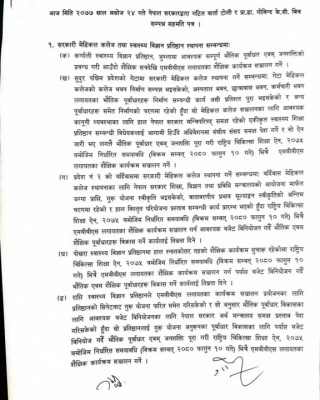 डा केसी र सरकारबीच मध्यरातमा सहमती, अनसन आज तोडिने