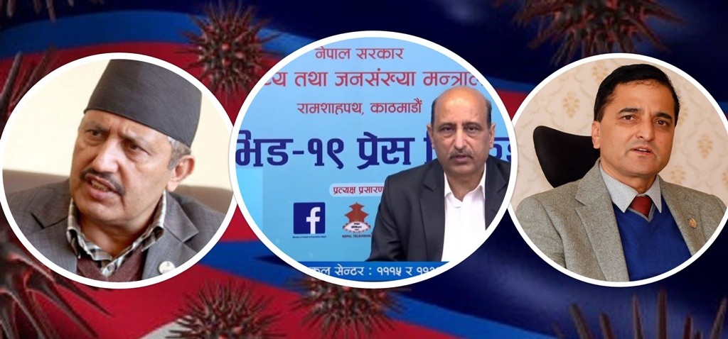 जनस्वास्थ्य मापदण्ड पालना नगर्दा मन्त्रीहरुलाई कोरोनाको आक्रमणः स्वास्थ्य मन्त्रालय