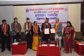 रामग्राम नगरपालिका र काठमाडौं महानगरबीच अब भगिनी सम्बन्ध !