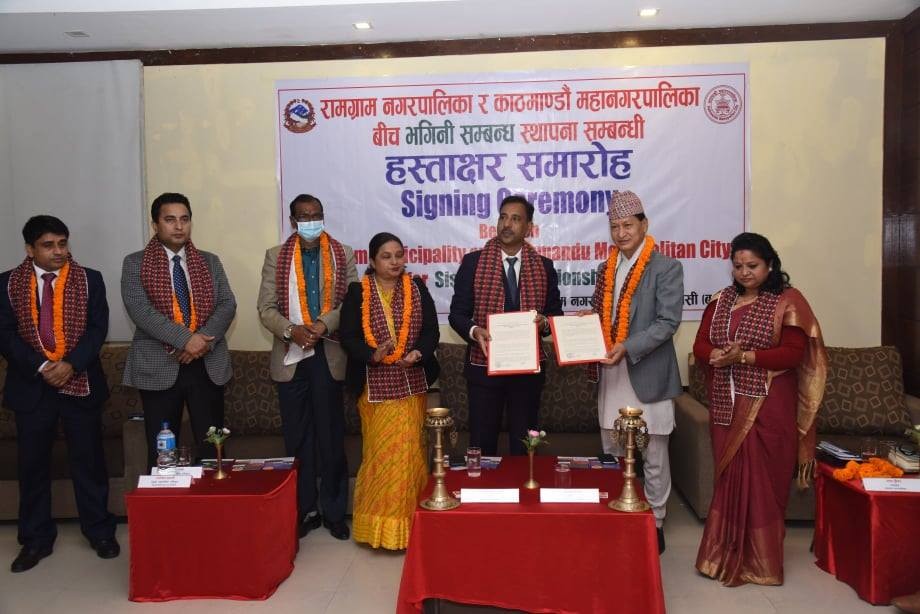 रामग्राम नगरपालिका र काठमाडौं महानगरबीच अब भगिनी सम्बन्ध !