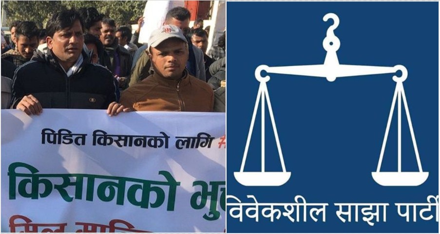 उखु किसानको आन्दोलनमा विवेकशील साझाको पनि समर्थन
