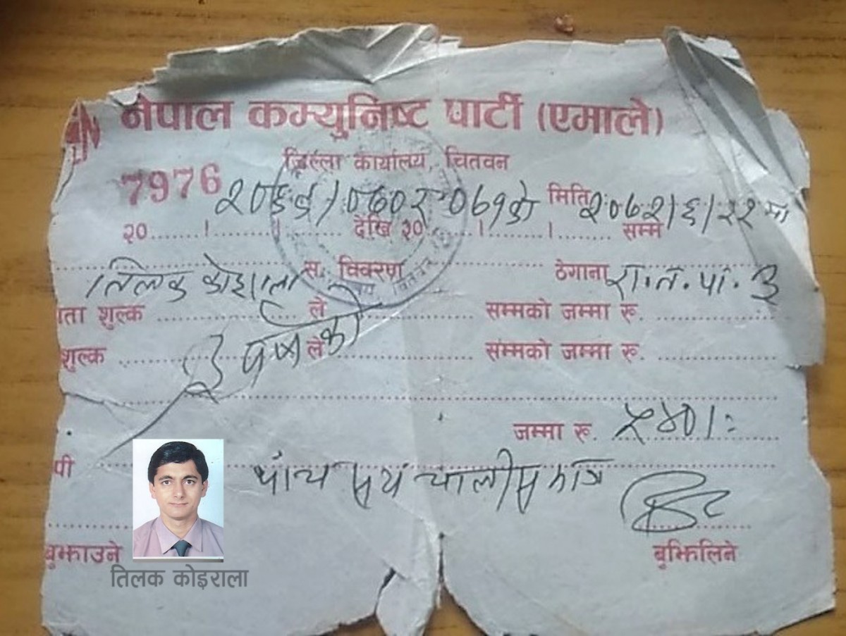 ‘अब यो कहिल्यै नवीकरण हुने छैन’