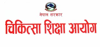 चिकित्सा शिक्षा आयोगले स्नातकोत्तर तहको शुल्क निर्धारण गर्यो