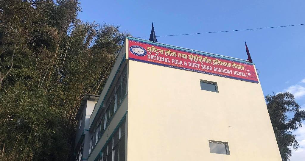 अनुमति बिना बौद्धिक सम्पत्ति प्रयोग नगर्न दोहोरी गीत प्रतिष्ठानको चेतावनी