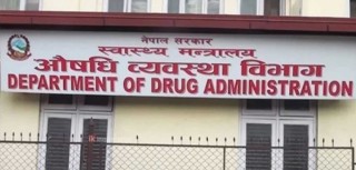 औषधिको गुणस्तर परीक्षण गरेर मात्र बिक्रीवितरण गर्न विभागको आग्रह