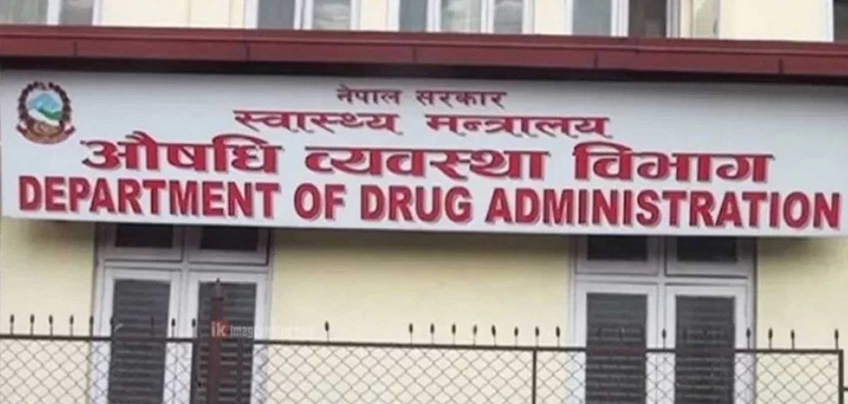 औषधिको गुणस्तर परीक्षण गरेर मात्र बिक्रीवितरण गर्न विभागको आग्रह