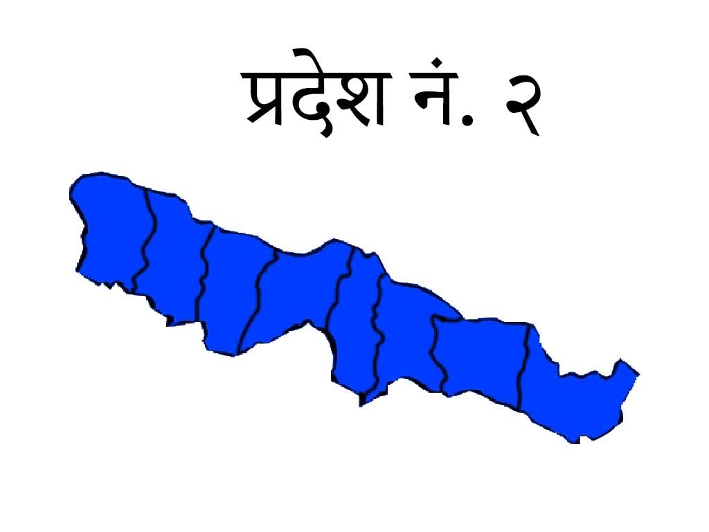 प्रदेश-२ मा आज सार्वजनिक बिदा