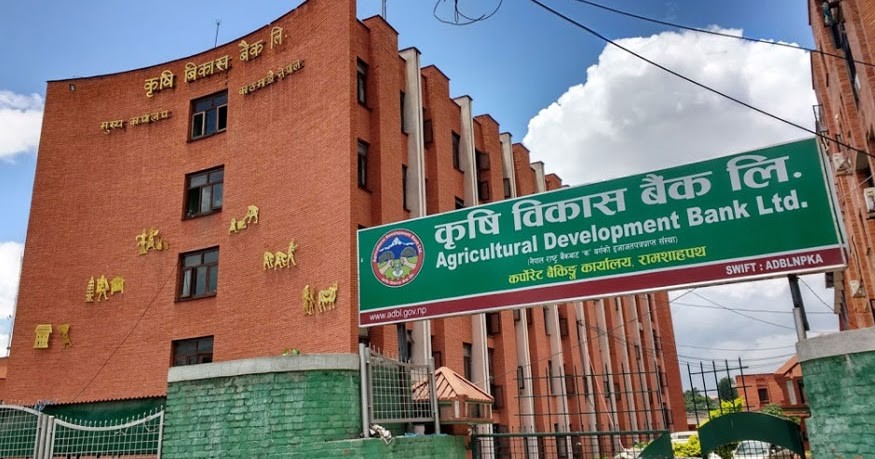 कृषि विकास बैंकले मनायो ५७ औँ वार्षिकोत्सव, गभर्नरले गरे प्रशंसा