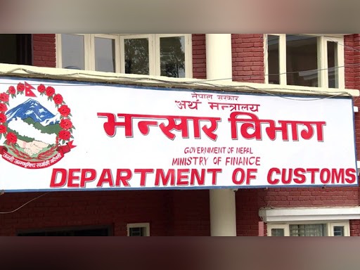 नेपालको व्यापार घाटा पुससम्म छ खर्ब नाघ्यो