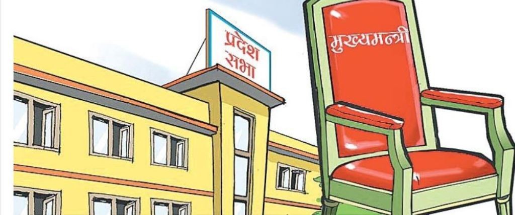 विघटनको पालो अब प्रदेशसभाको हो त ?