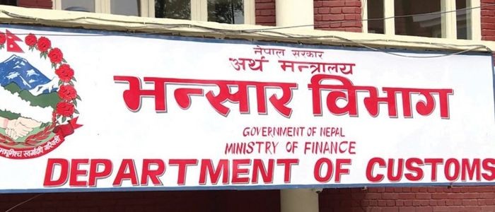 आजदेखि नेपाल राष्ट्रिय एकद्वार प्रणाली सुरु हुने