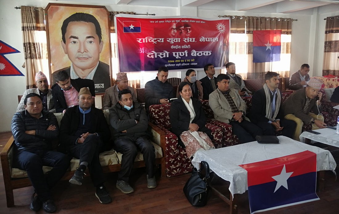 ओलीनिकट युवा संगठनको केन्द्रीय कमिटी बैठक आज पनि