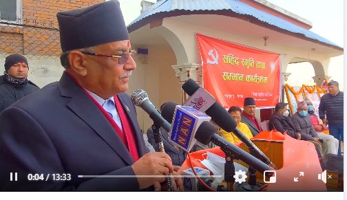 पेरिसडाँडामा यसरी मनाइयो जनयुद्व दिवस !
