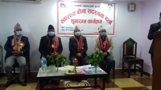 दाङमा स्वास्थ्य बिमा सुरु