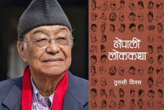 तुलसी दिवसको ‘नेपाली लोककथा’ बजारमा