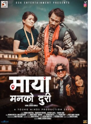 विष्णु भट्टको 'माया मनको दूरी ' सार्वजनिक (भिडियोसहित)